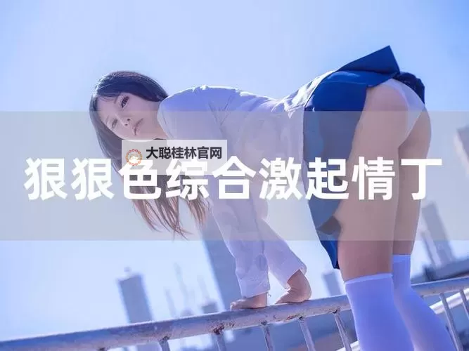 丁香之美：综合伊人风采与丁香花韵图1