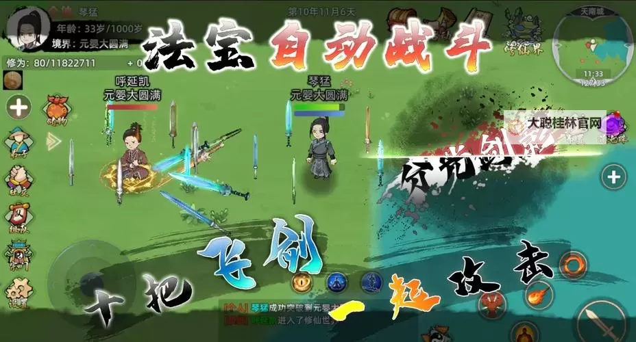 轩辕修仙传电脑版下载 横向测评：电脑玩轩辕修仙传模拟器推荐图1