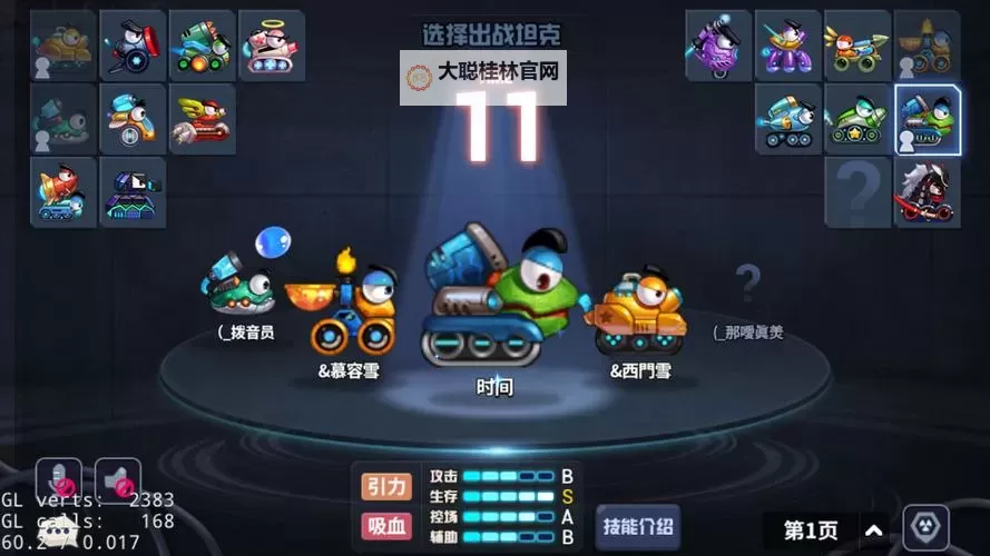 有没有疯狂坦克手游双开软件推荐 深度解答如何双开疯狂坦克手游图1