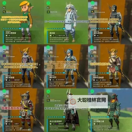 《塞尔达传说王国之泪》古代之刃获取方法 古代之刃怎么获得图1