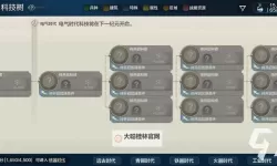 《世界启元》第二赛季歼20联动介绍