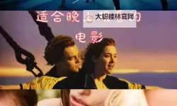 推荐清单：有适合情侣晚上看的电影，甜蜜又温馨