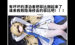 《鸣潮》菲比一图流养成攻略 菲比怎么培养