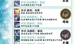 仙灵剑如何双开 2021最新双开神器来袭