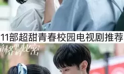 男生和女生在一起错错错30分钟电视剧：青春爱情的甜蜜误会