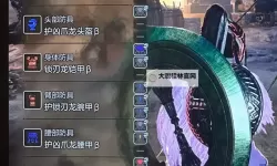 《怪物猎人荒野》全能双刀配装推荐