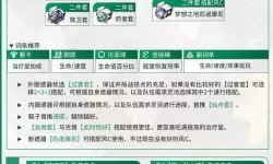 《崩坏星穹铁道》遗器合成方法介绍 遗器怎么合成