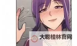 歪歪色漫登录入口：快速访问与使用指南