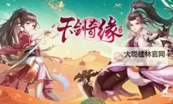 天剑乱舞挂机软件&双开软件推荐  轻松搞定天剑乱舞双开和挂机