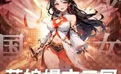 妖灵战姬怎么双开  妖灵战姬双开挂机软件推荐