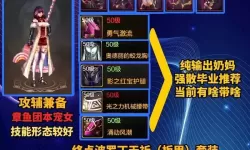 《地下城与勇士手游（DNF手游）》小号养大号教学