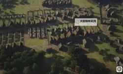 《庄园领主》开局及建筑建造技巧