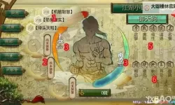 《侠客风云传》繁体转简体教程 繁体怎么变成简体