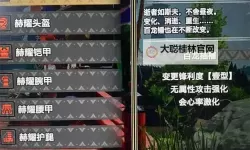 《怪物猎人崛起》防7百龙笛配装参考