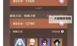 《原神》荆棘与勋冠活动介绍