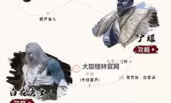 《黑神话悟空》第一、二章攻略路线指引 黑神话悟空前两章攻略顺序