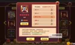 神将联盟电脑版下载 神将联盟电脑版的安装使用方法