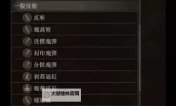 《龙之信条2》魔剑士进阶位移技巧教学