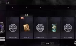 《绝地求生》生存通行证3奖励一览 生存通行证3奖励有哪些