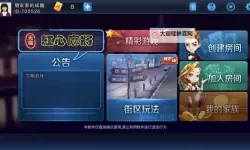 红心无锡麻将电脑版下载 最全红心无锡麻将电脑版攻略