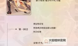 《原神》酒馆挑战债务处理人甘雨冻结队打法