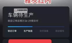 小米汽车SU7预定流程 小米汽车SU7怎么预定