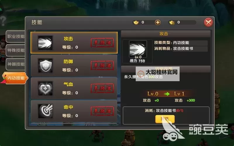 醉仙武电脑版下载 推荐好用的醉仙武电脑版模拟器下载图1