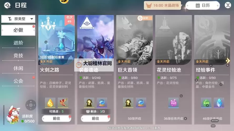 圣境之塔官网链接是什么 圣境之塔官方网站入口地址图1