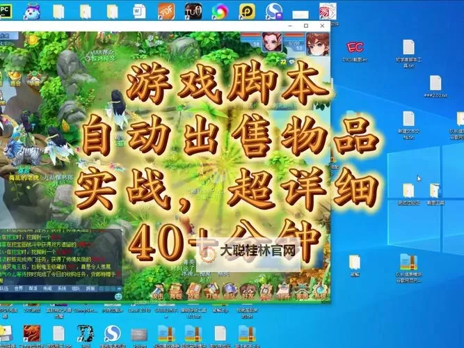 天涯群侠双开挂机软件盘点 2021最新免费天涯群侠双开挂机神器推荐图1