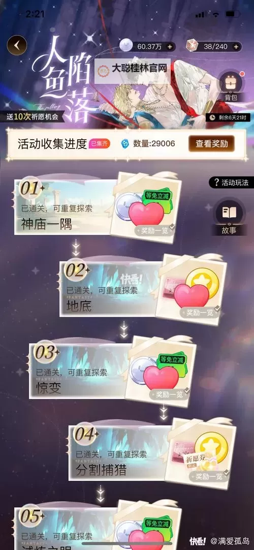 真香！处处是机缘！《一念仙凡》奇遇玩法攻略图1