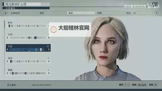 《星空》帅气短发妹子捏脸数据分享图1