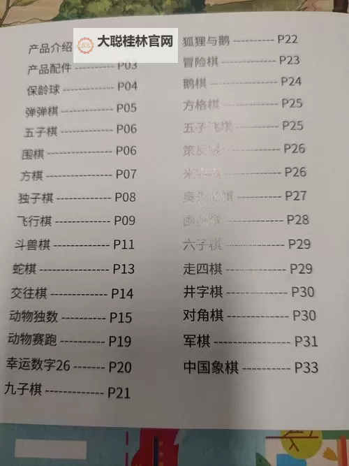 五大电子桌游大全 有哪些好玩的电子桌游图1