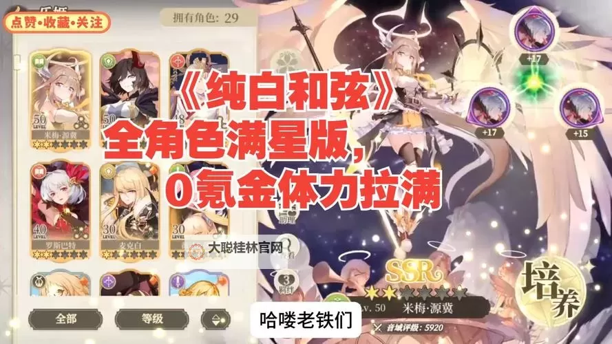 纯白和弦双开软件推荐 全程免费福利来袭图1