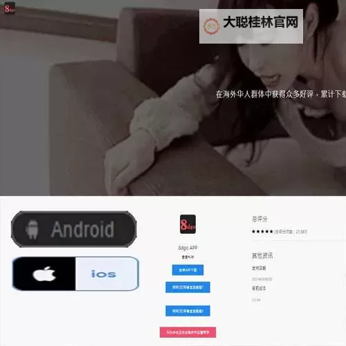 成人影院破解版：永久免费在线观看视频体验分享图1