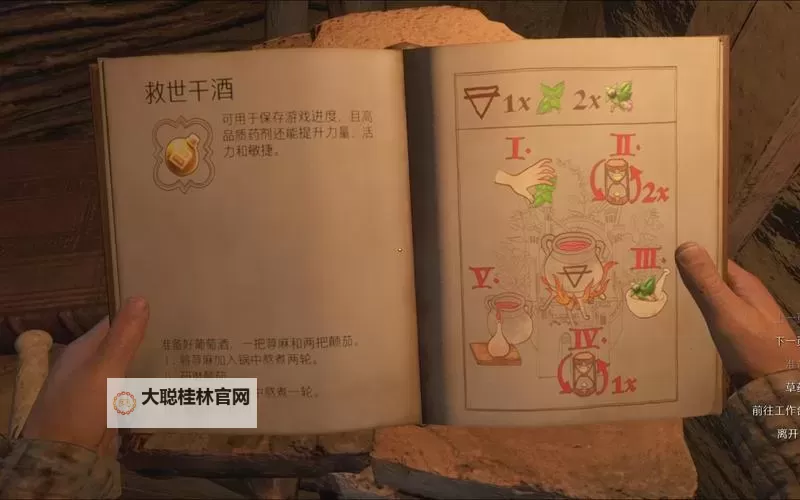 《天国拯救2》撬锁教学与偷窃加点推荐 天国拯救2怎么撬锁图1