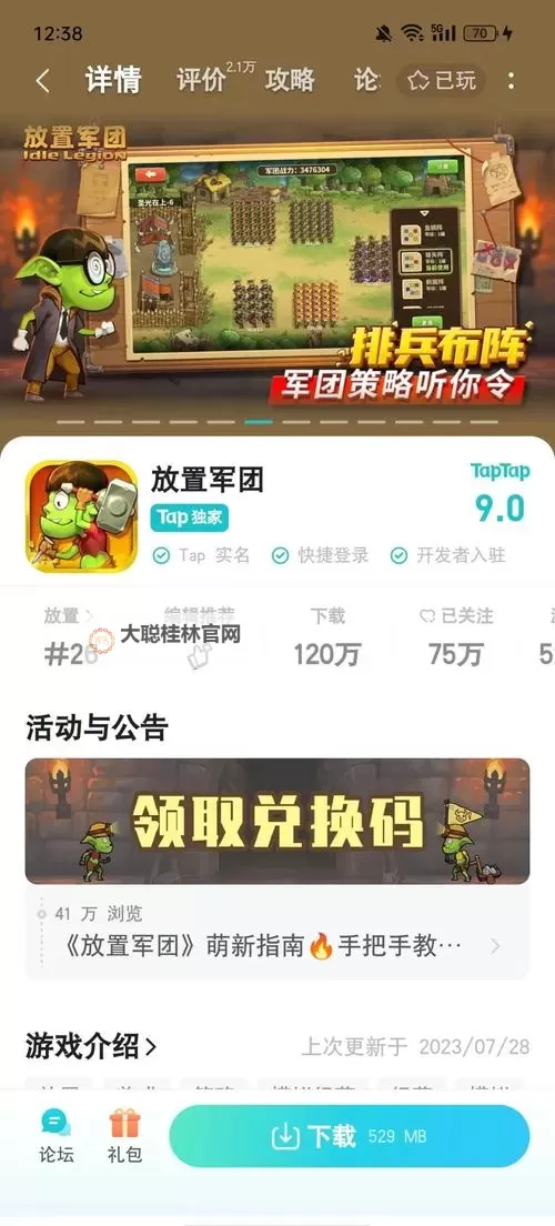 十大挂机游戏合集 有哪些好玩的挂机游戏图2