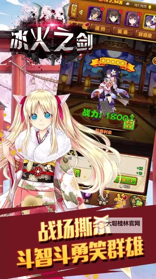 冰火之剑电脑版下载 冰火之剑电脑版的安装使用方法图1