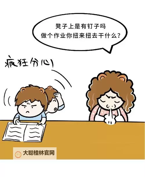 奇趣体验:坐在老师的叽叭上写作业的趣味时光图1