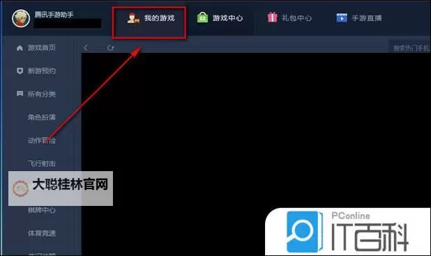 有没有降妖传奇双开软件推荐 深度解答如何双开降妖传奇图1