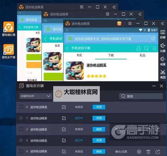 超喵星计划怎么双开、多开?超喵星计划双开助手工具下载安装教程图1