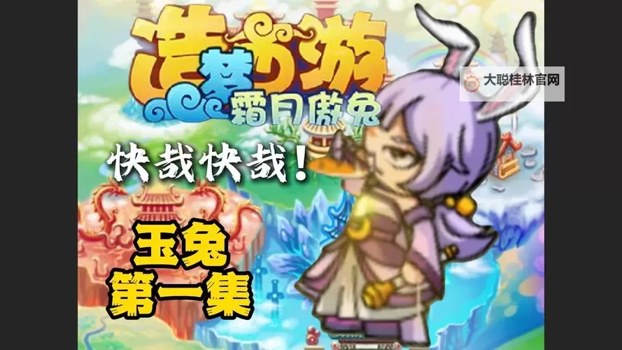 萌宠西游电脑版下载 电脑玩萌宠西游模拟器哪个好?图1