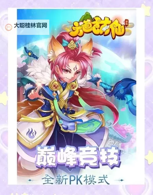 有没有六道萌仙双开软件推荐 深度解答如何双开六道萌仙图1