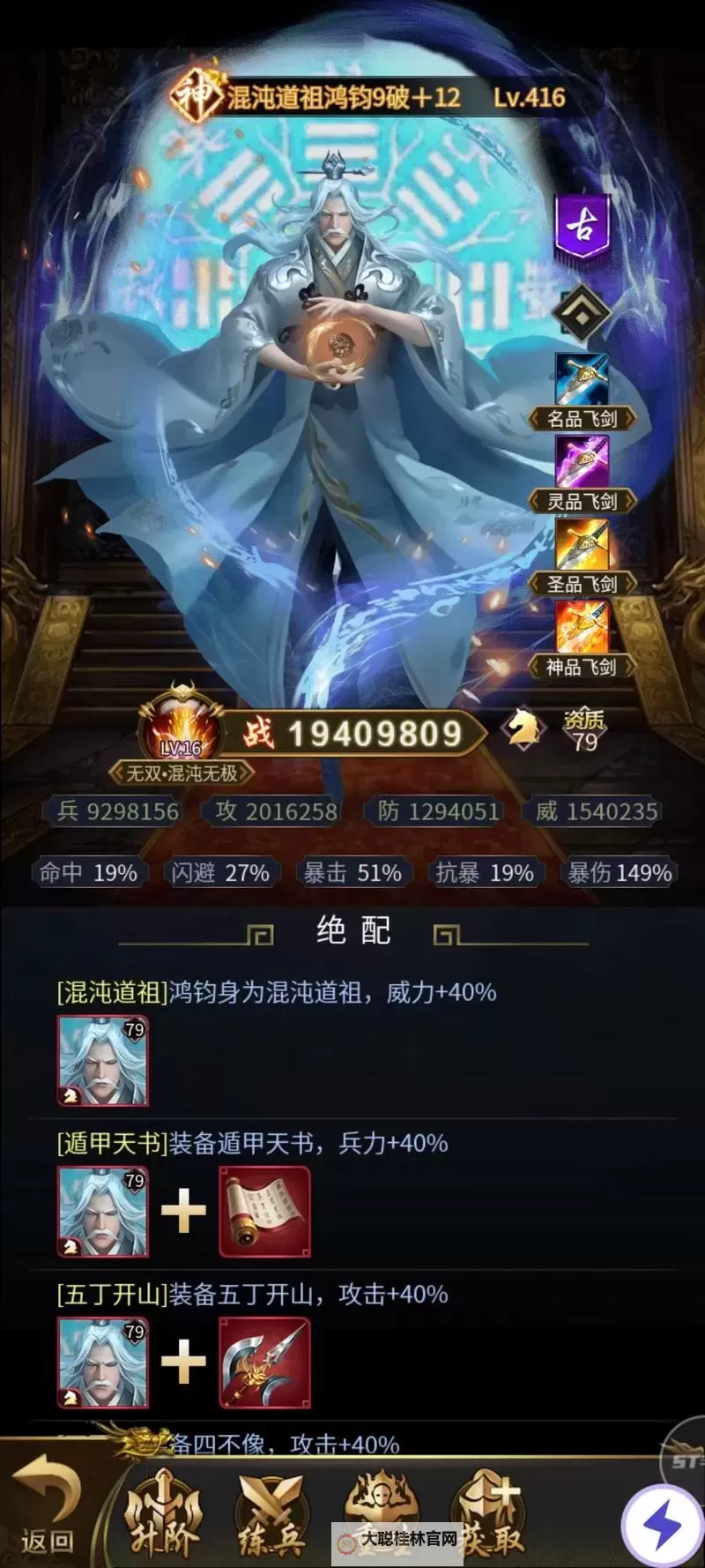 逍遥三国双开神器 轻松一键搞定逍遥三国挂机双开图1