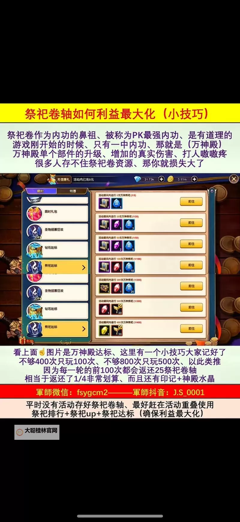 末日之城双开挂机软件推荐 怎么双开末日之城详细图文教程图1