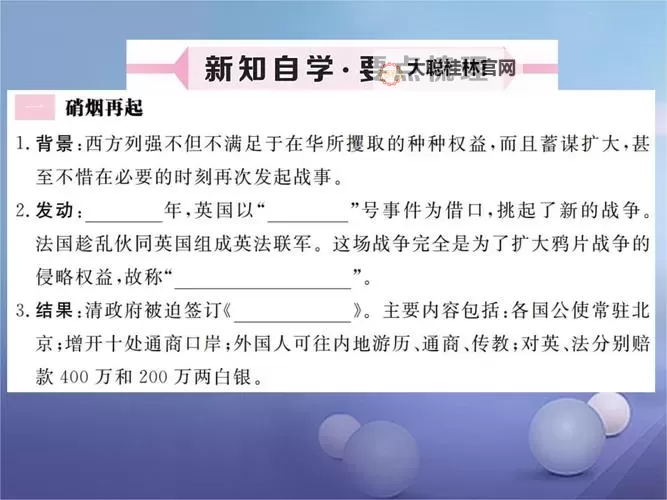 《侵略行为》新手FAQ 侵略行为常见问题及基础知识解答图1