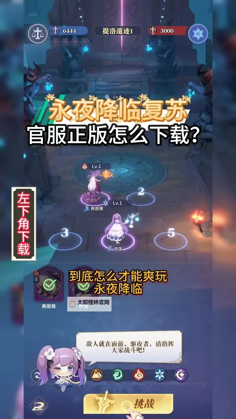 《永夜降临复苏》钻石怎么得？  《永夜降临复苏》主要资源获取方法一览！图1