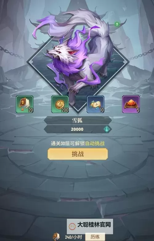 斗破苍穹三年之约如何提升修为？ 斗破苍穹三年之约修提升攻略图1