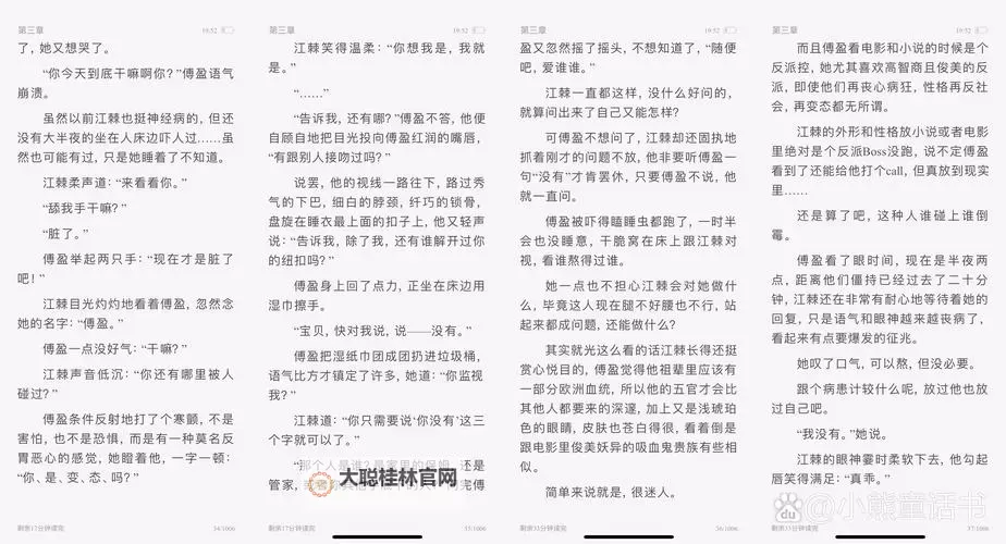 探索极致激情：最刺激的床上小说推荐图1