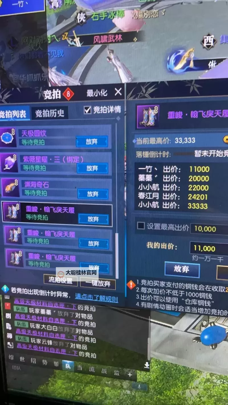 《逆水寒》赛季服全玩法讲解图1