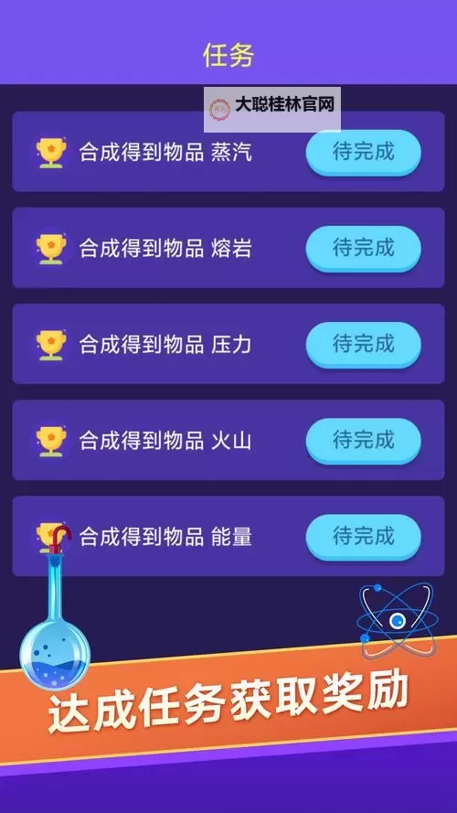 炼金国度电脑版下载 怎么下载炼金国度电脑版模拟器图1